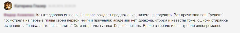 Особенности тематики на Продаман