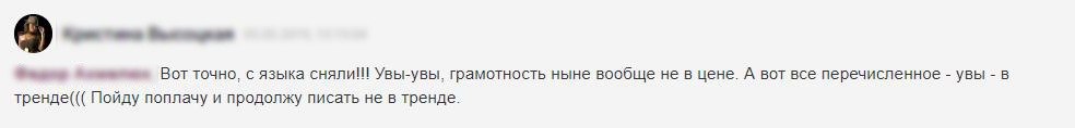 Как надо писать на Литгород